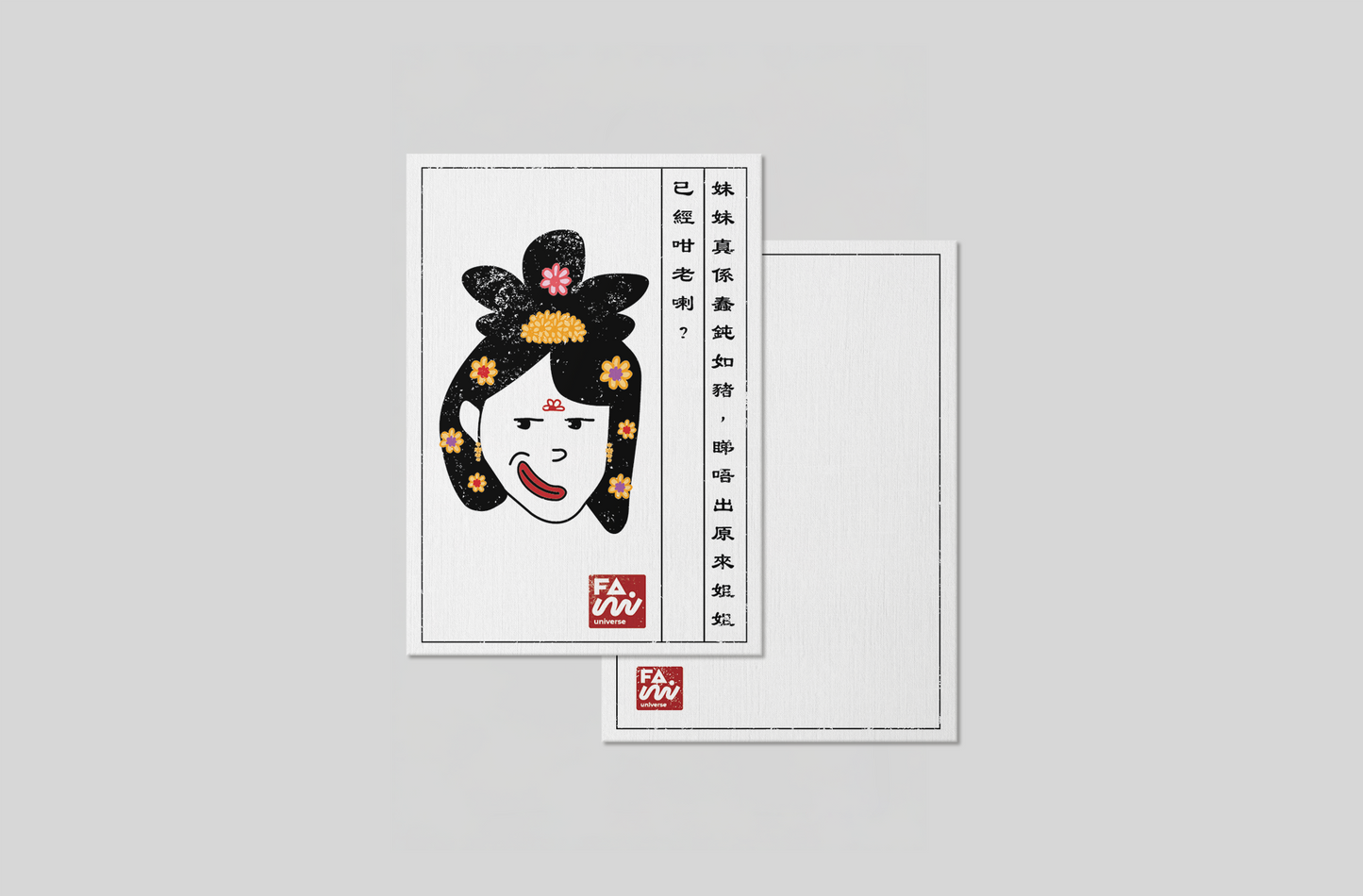 李金玲毒舌生日卡